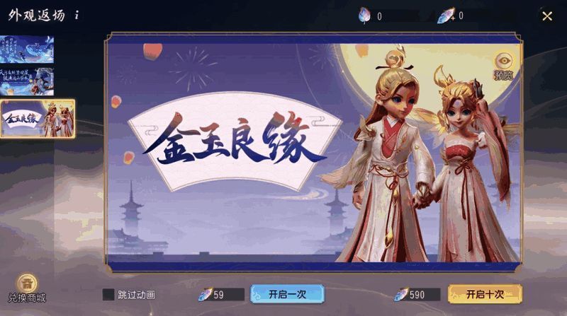 《梦幻西游三维版》限定返场外观展示