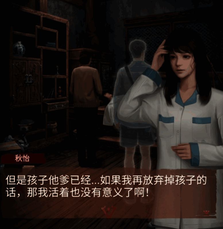 《长藤古宅:替童》游戏截图18