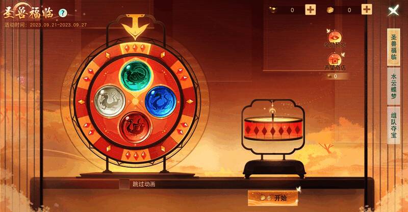 圣兽福临活动相关画面