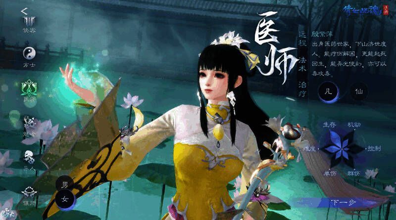 殷紫萍施展绿芒画面