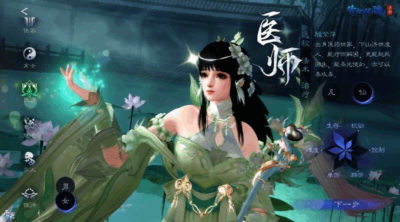 殷紫萍手持拂尘画面