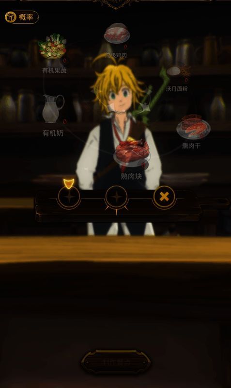 《七人传奇:光与暗之交战》猪帽子亭经营画面