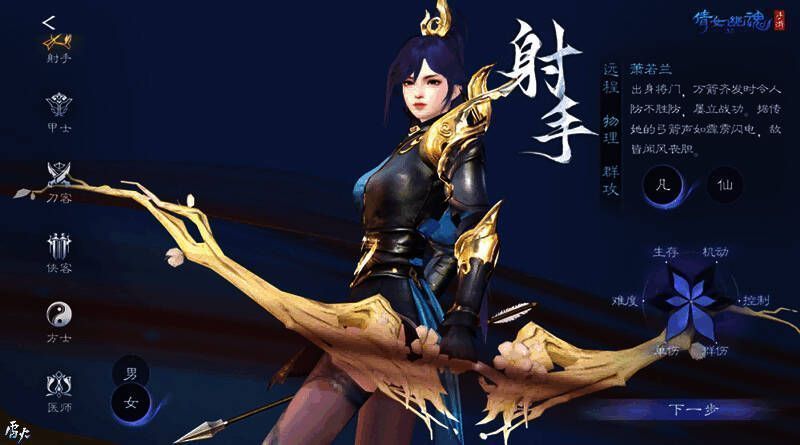 萧若兰持弓画面