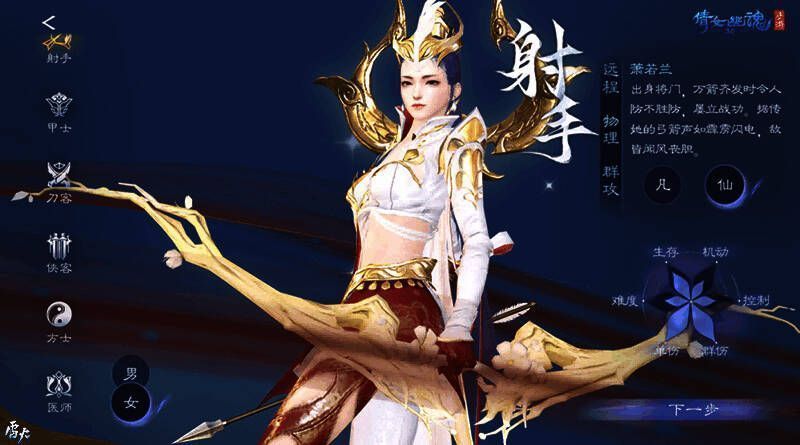 萧若兰英姿画面