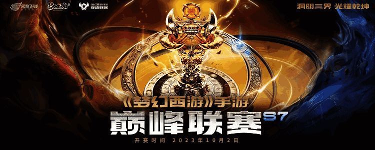 S7观赛福利宣传图