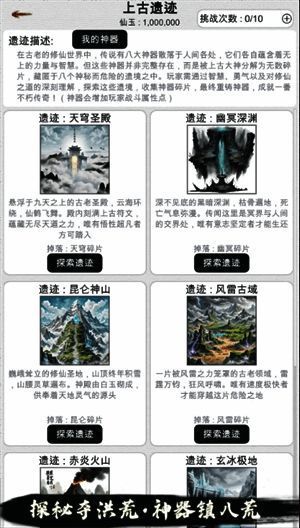 游戏轮回系统介绍图