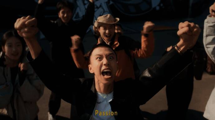 passion梗相关图片4