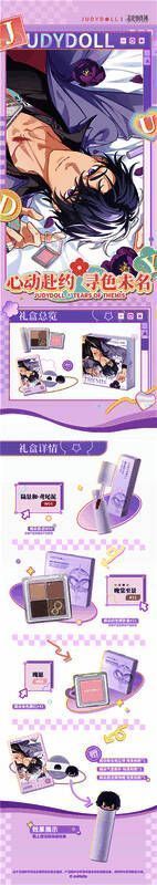 联动礼盒相关展示图4