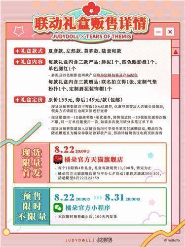 联动礼盒相关展示图5