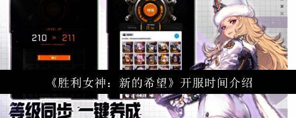 胜利女神新的希望相关图片1