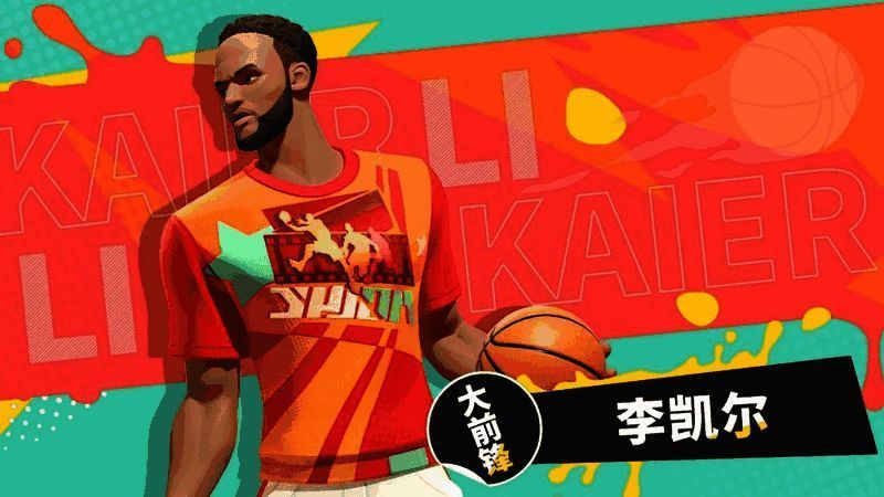 游戏中李凯尔的形象图