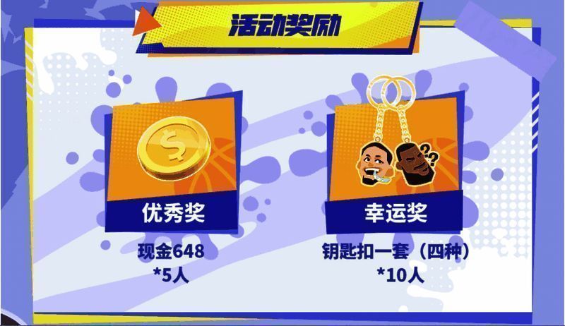 高光时刻投稿活动宣传图