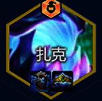 扎克核心装备图片