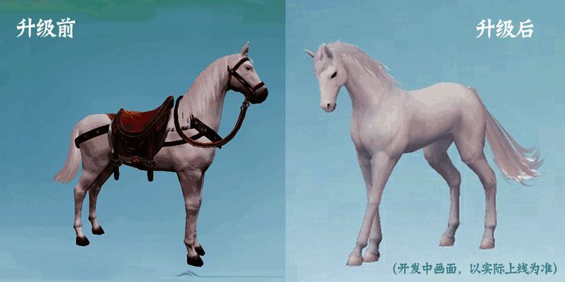 新灵兽系统相关画面2