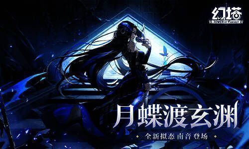 拟态角色南音形象图