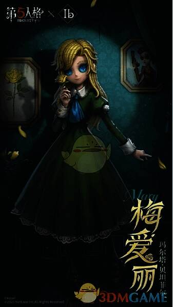 空军奇珍时装梅爱丽形象