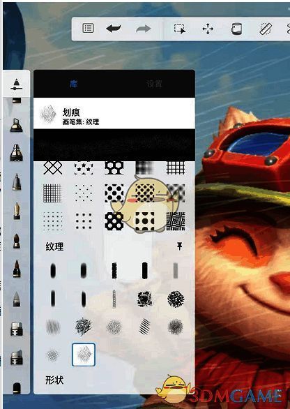 sketchbook怎么改画布质感?sketchbook怎么换画布质感? SketchBook选择肌理效果铺满画布示例图