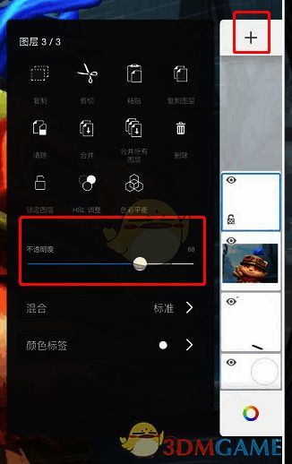 sketchbook怎么改画布质感?sketchbook怎么换画布质感? SketchBook调整图层不透明度示例图