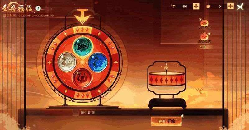 圣兽福临活动宣传图