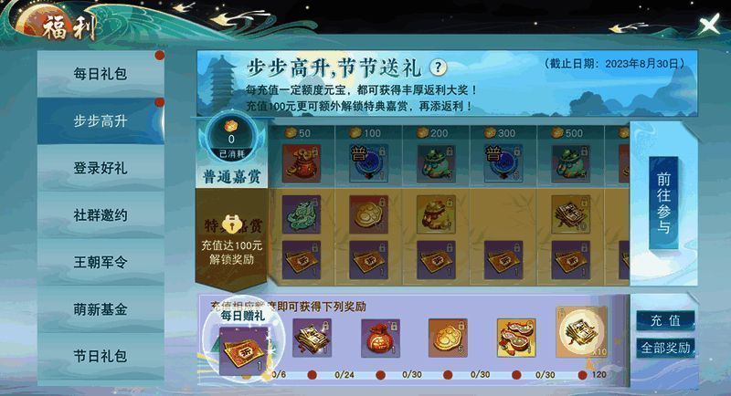 步步高升活动宣传图