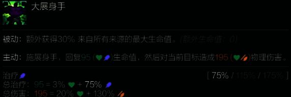 蒙多技能介绍图片