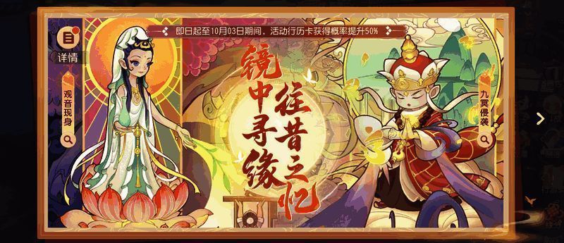 天机秘境与行历卡池相关展示图片