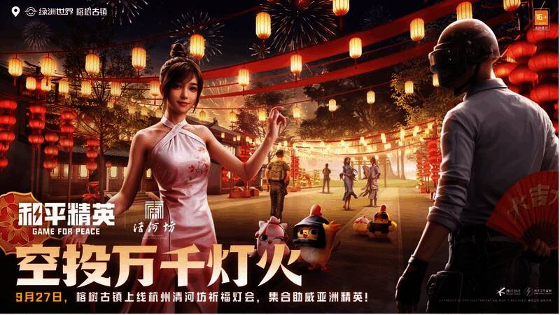 绿洲世界中的清河坊宋韵灯会场景