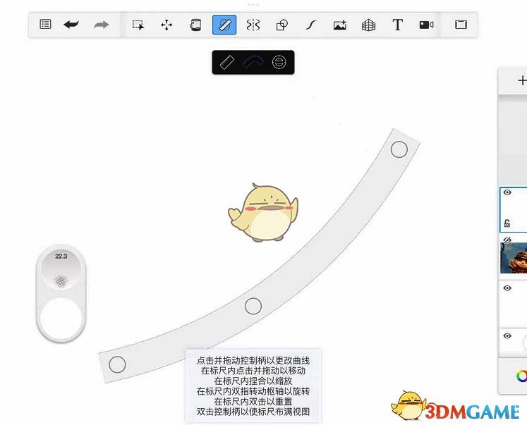 SketchBook曲线标尺使用示例图