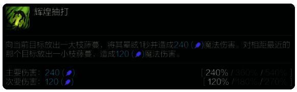 金铲铲之战 S14 婕拉技能示意