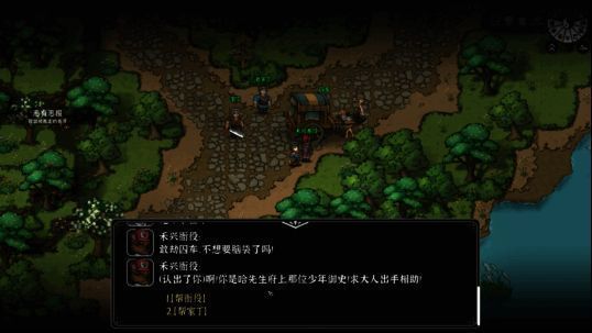 《灵兽江湖》剧情选择画面