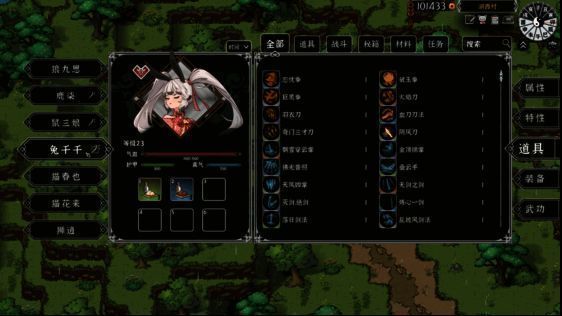 《灵兽江湖》主角和伙伴学习武学画面