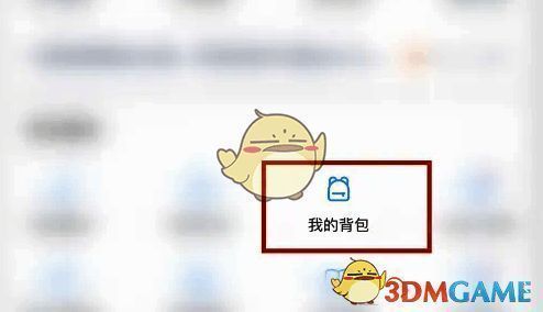 最右我的背包界面图