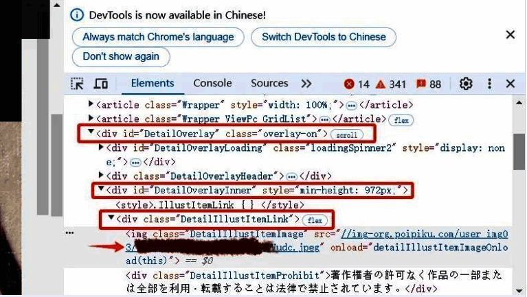 Poipiku存图相关界面示例2