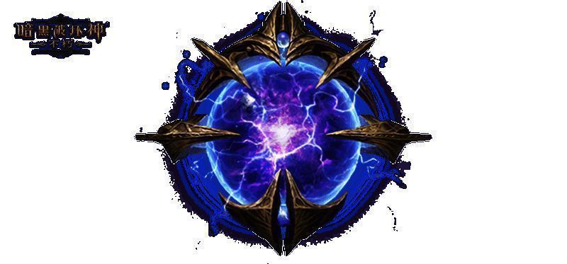 《暗黑破坏神：不朽》全新传奇宝石图