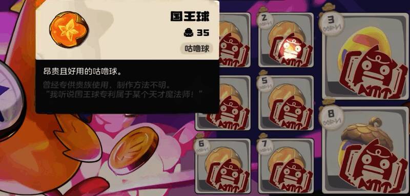 洛克王国相关图片2