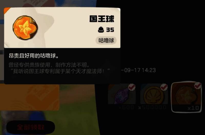 洛克王国相关图片3