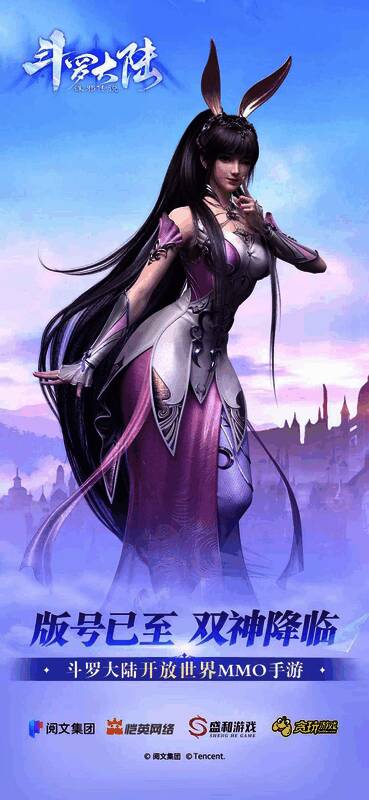 《斗罗大陆·诛邪传说》相关图片2