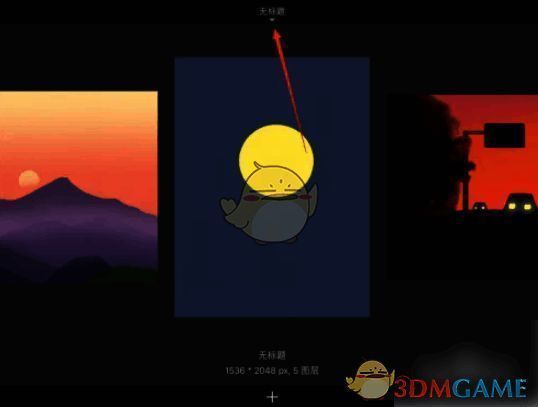 SketchBook无标题三角图标示例图