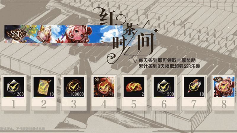 命运的指引签到活动相关画面