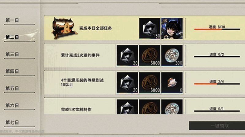 命运的指引新手任务相关画面