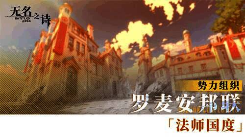 罗麦安邦联相关场景图