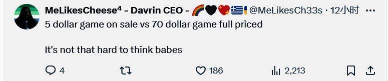 玩家批评相关图片