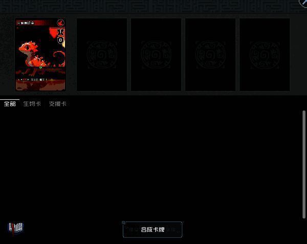 1741169091276093.png 《村与地下城》闯关获取卡牌图片1