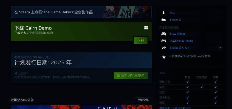 孤山独影游戏画面