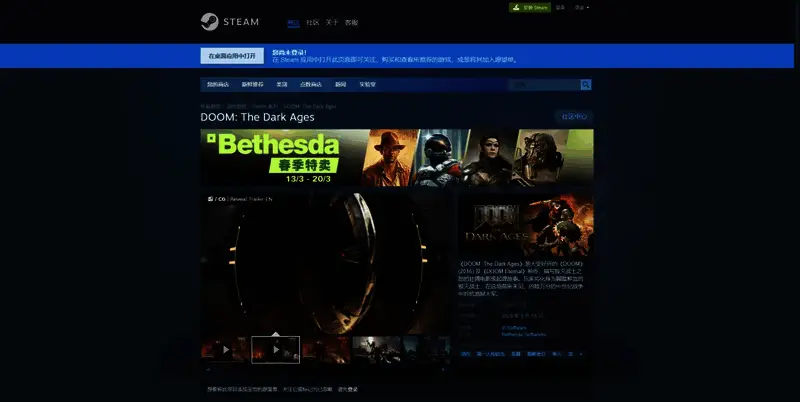 《毁灭战士:黑暗时代》相关图片2