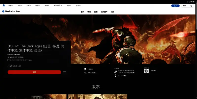 《毁灭战士:黑暗时代》相关图片3