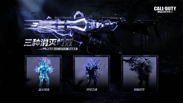 Holger26 - 黑暗曙光消灭特效介绍画面