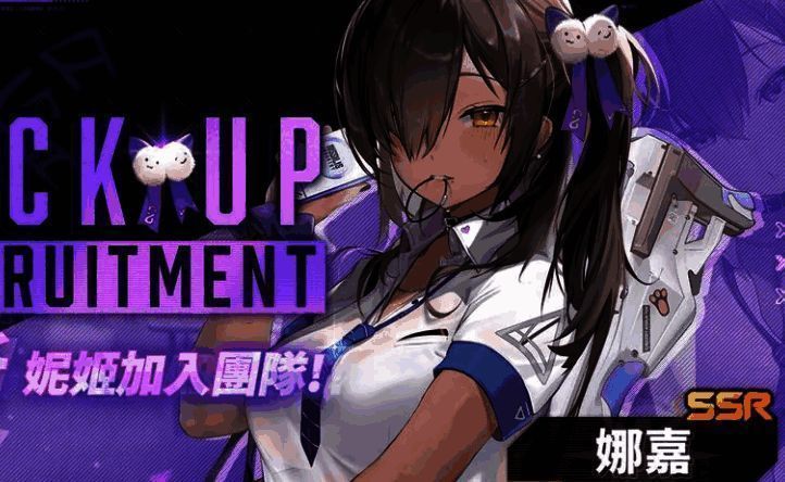 娜嘉技能相关图片2