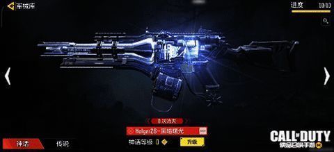 Holger26 - 黑暗曙光消灭8名敌人时枪身特效