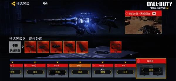 Holger26 - 黑暗曙光中远距离作战配件展示